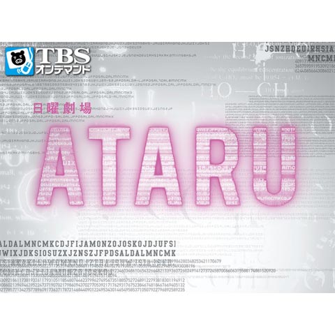 ATARU