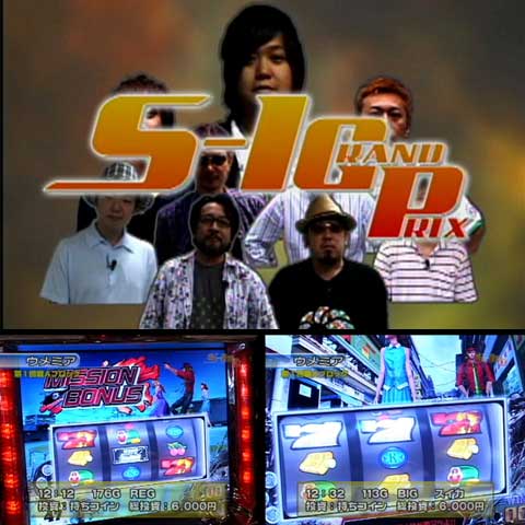 S-1GRAND PRIX