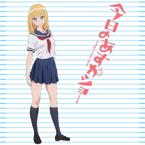今日のあすかショー