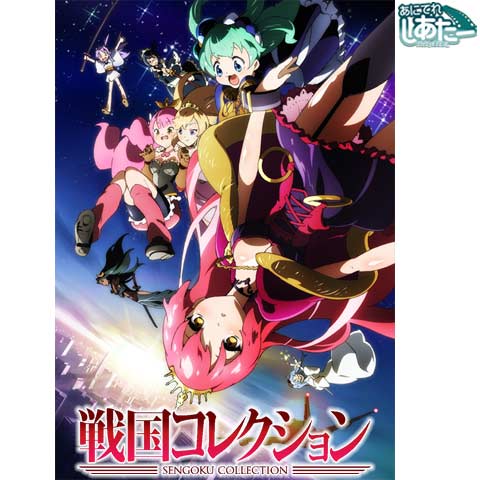 戦国コレクション